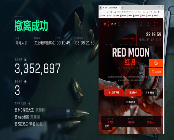 三角洲dma外挂推荐软件效果